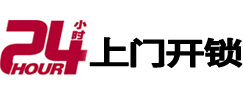 拜泉开锁公司